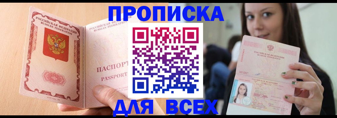 регистрация для школы в Мариинске