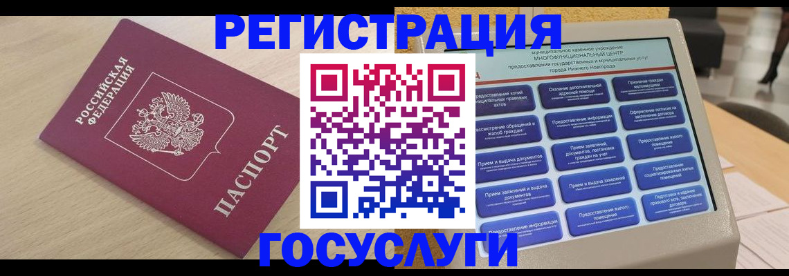 временная регистрация надежно в Мариинске